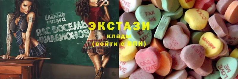 Ecstasy круглые  даркнет сайт  Сатка 