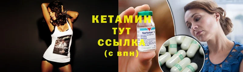 купить закладку  Сатка  КЕТАМИН ketamine 